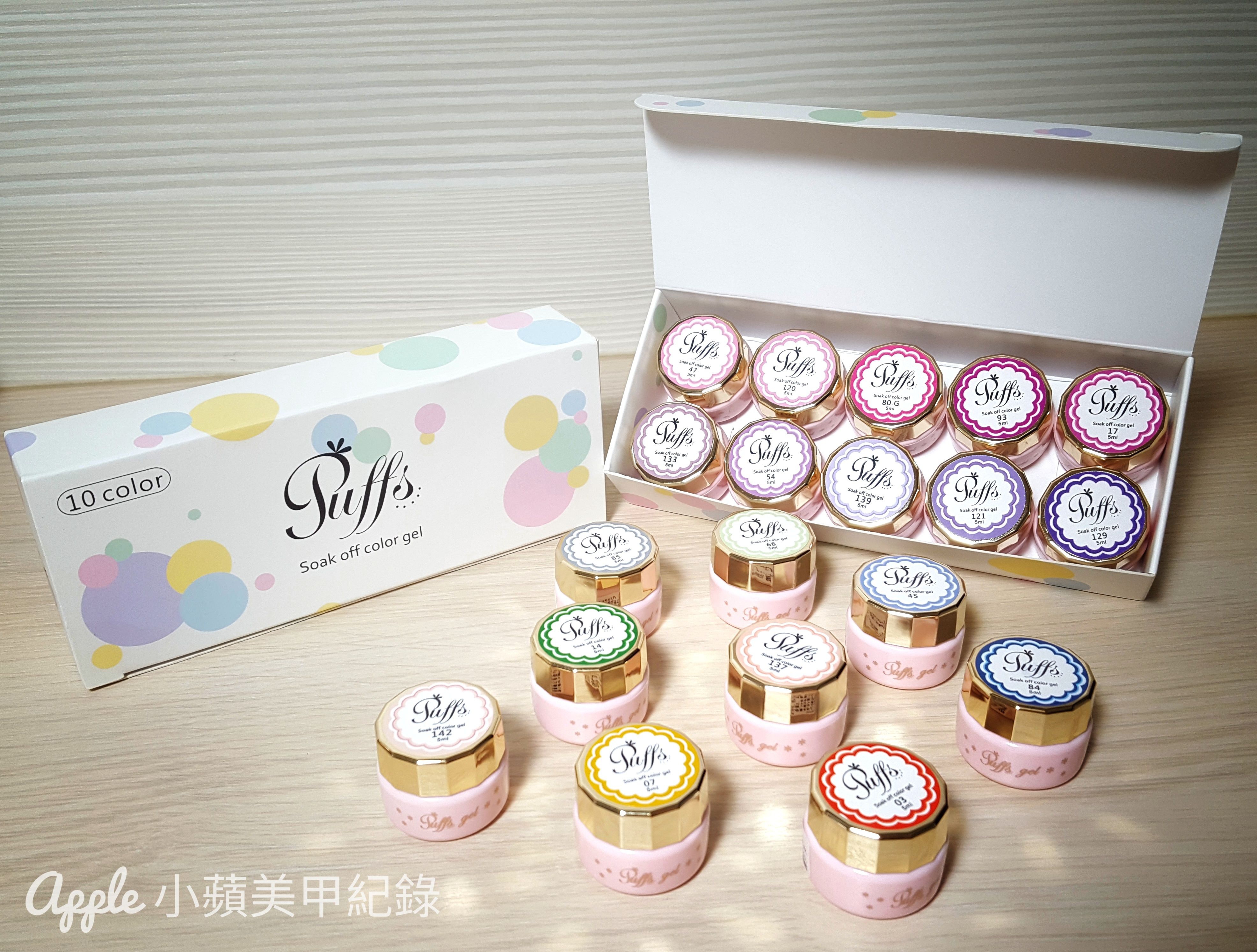 【美甲凝膠】高級法式甜點般的經典凝膠:大森Puffs Gel泡芙彩膠 ❤ 156色全開箱