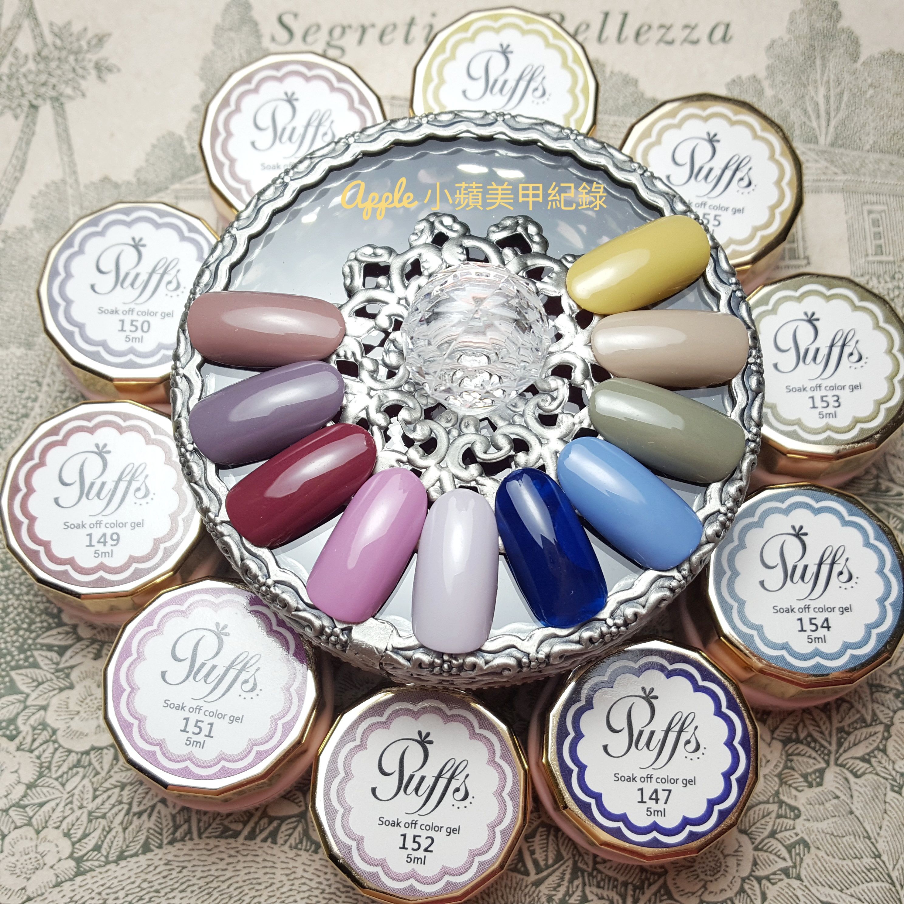 【美甲凝膠】高級法式甜點般的經典凝膠:大森Puffs Gel泡芙彩膠 ❤ 156色全開箱