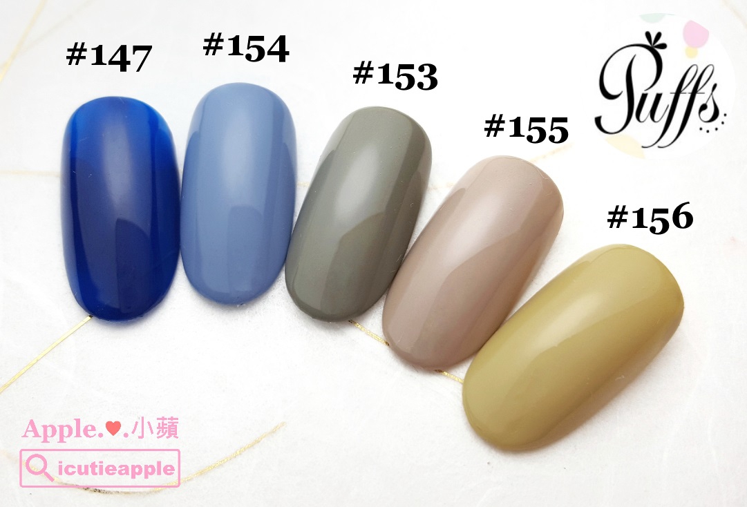 【美甲凝膠】高級法式甜點般的經典凝膠:大森Puffs Gel泡芙彩膠 ❤ 156色全開箱