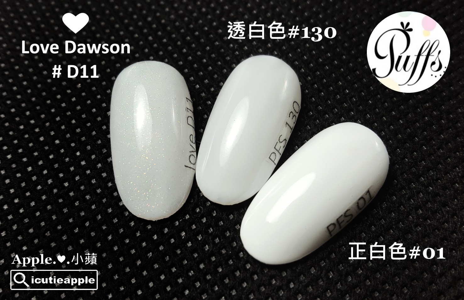 【美甲凝膠】高級法式甜點般的經典凝膠:大森Puffs Gel泡芙彩膠 ❤ 156色全開箱