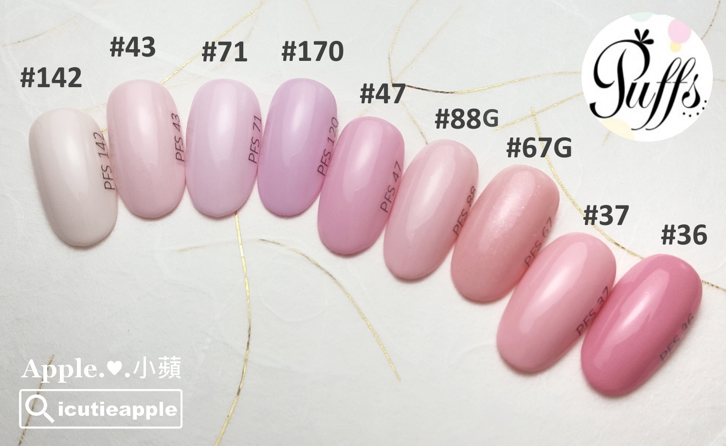 【美甲凝膠】高級法式甜點般的經典凝膠:大森Puffs Gel泡芙彩膠 ❤ 156色全開箱