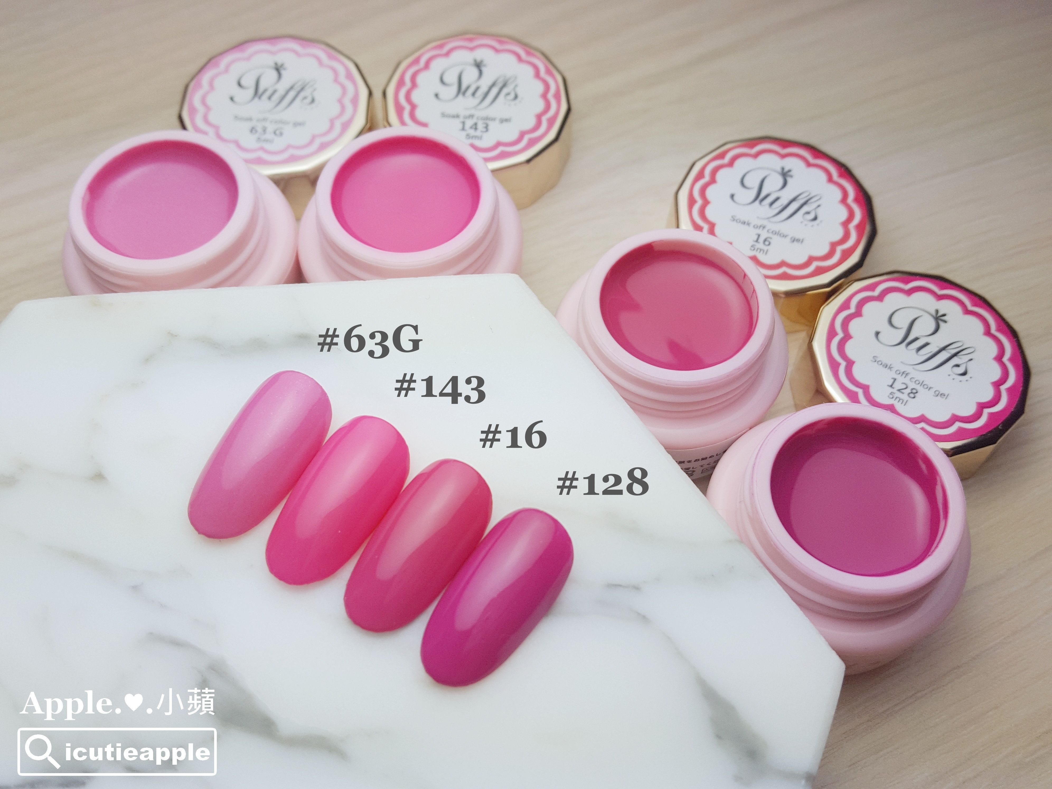 【美甲凝膠】高級法式甜點般的經典凝膠:大森Puffs Gel泡芙彩膠 ❤ 156色全開箱