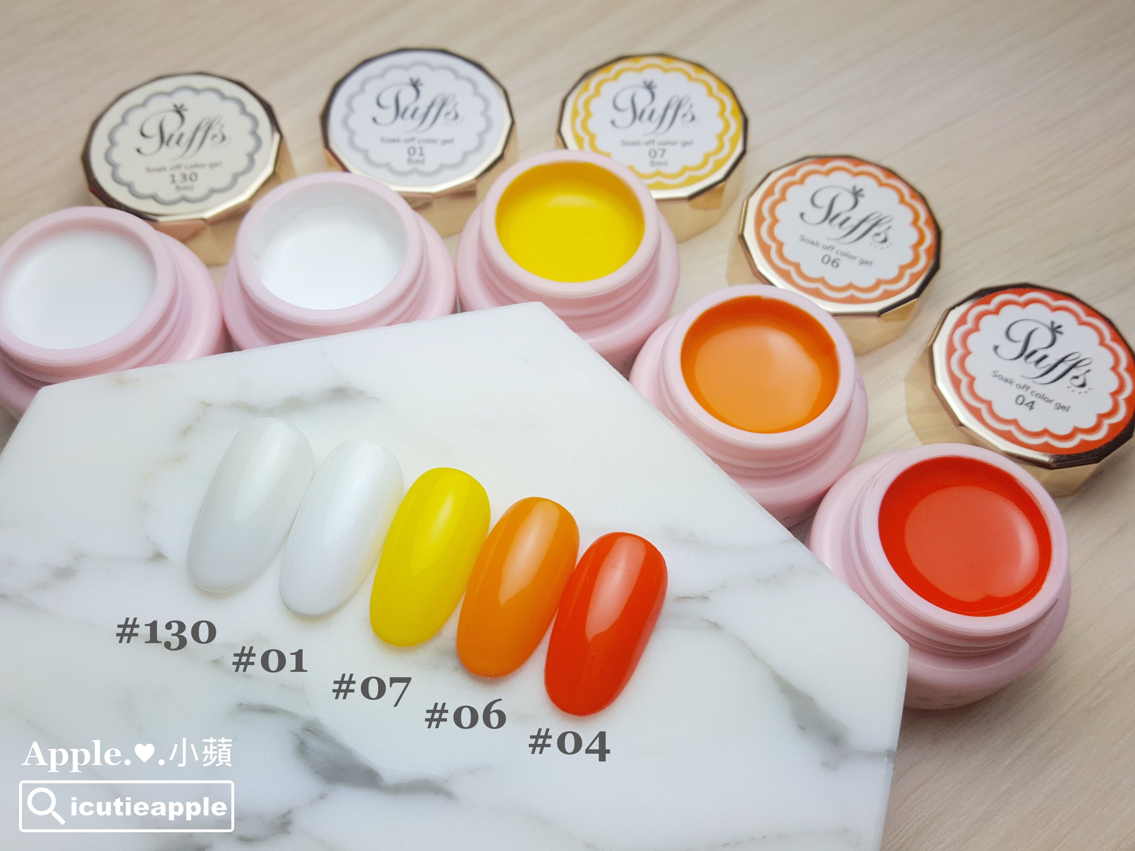 【美甲凝膠】高級法式甜點般的經典凝膠:大森Puffs Gel泡芙彩膠 ❤ 156色全開箱