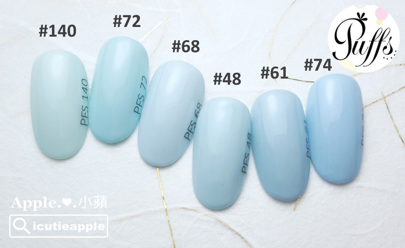 【美甲凝膠】高級法式甜點般的經典凝膠:大森Puffs Gel泡芙彩膠 ❤ 156色全開箱