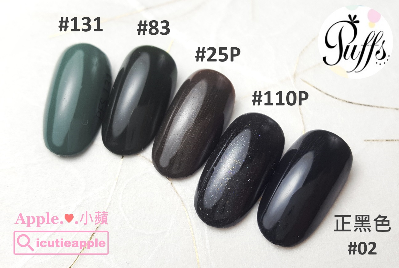 【美甲凝膠】高級法式甜點般的經典凝膠:大森Puffs Gel泡芙彩膠 ❤ 156色全開箱