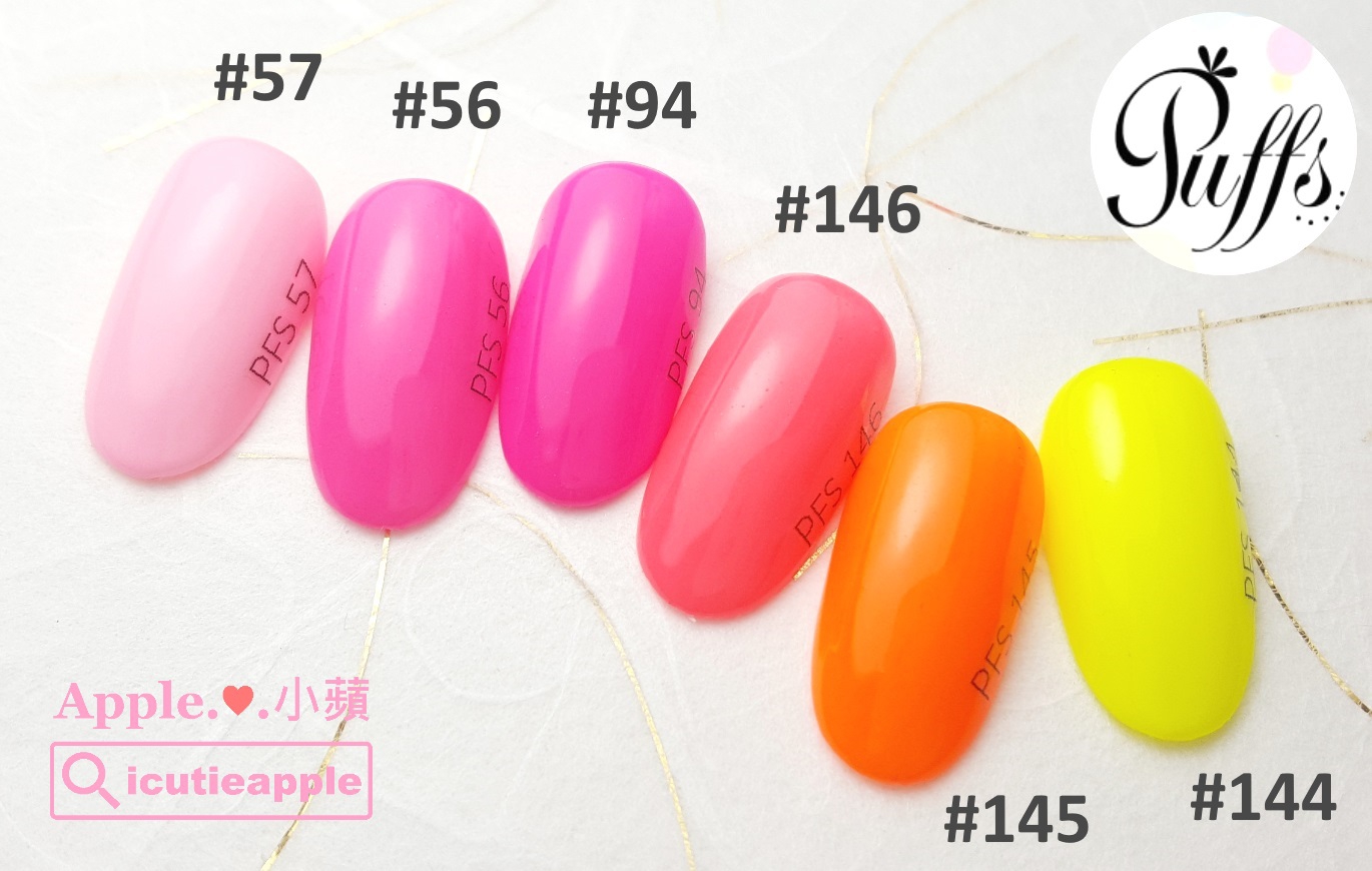 【美甲凝膠】高級法式甜點般的經典凝膠:大森Puffs Gel泡芙彩膠 ❤ 156色全開箱