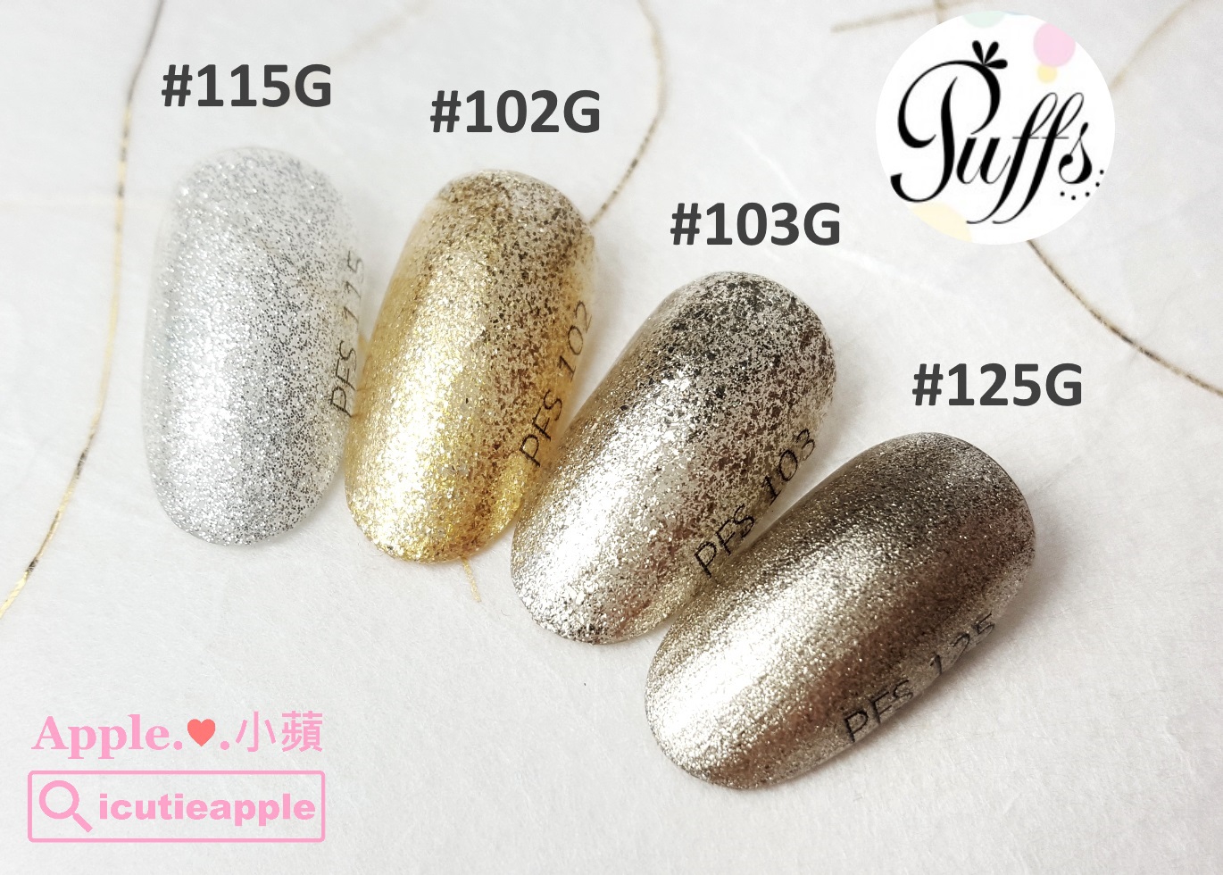 【美甲凝膠】高級法式甜點般的經典凝膠:大森Puffs Gel泡芙彩膠 ❤ 156色全開箱