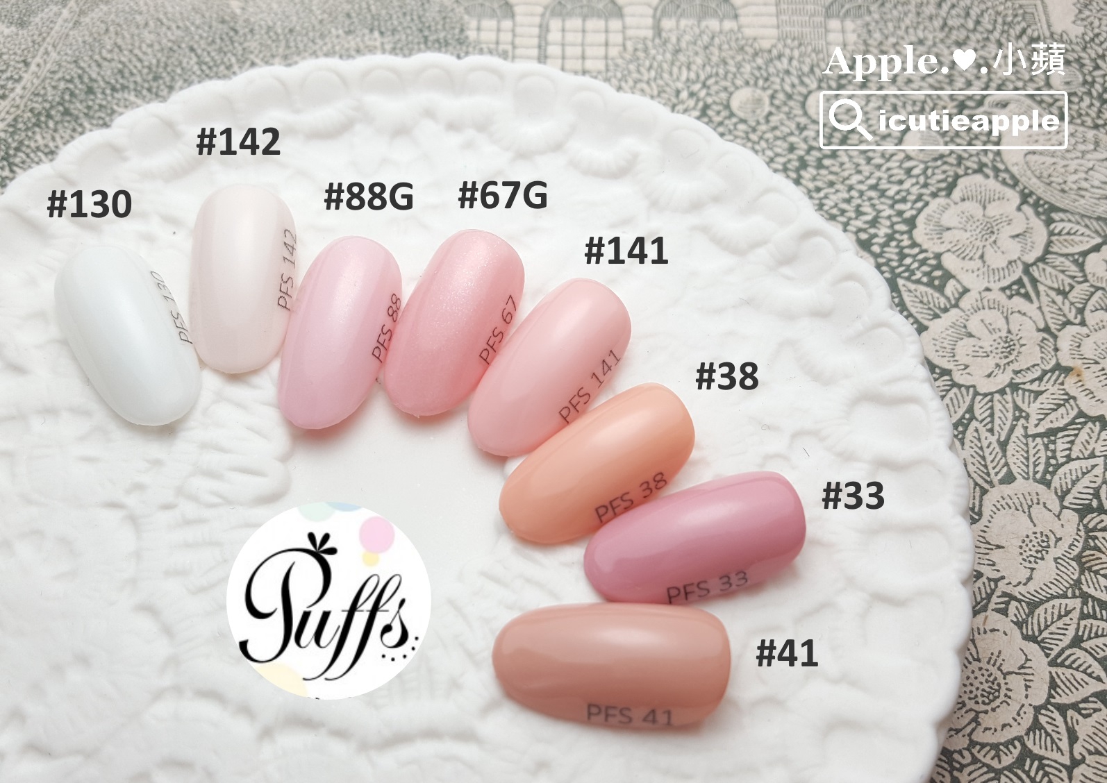 【美甲凝膠】高級法式甜點般的經典凝膠:大森Puffs Gel泡芙彩膠 ❤ 156色全開箱