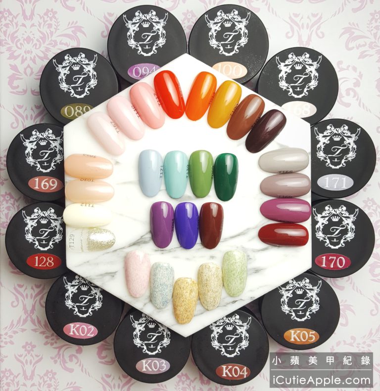 【美甲凝膠】日本Tiara彩膠 ❤ 全色開箱+日本沙龍超夯色+小蘋愛用精選色全攻略