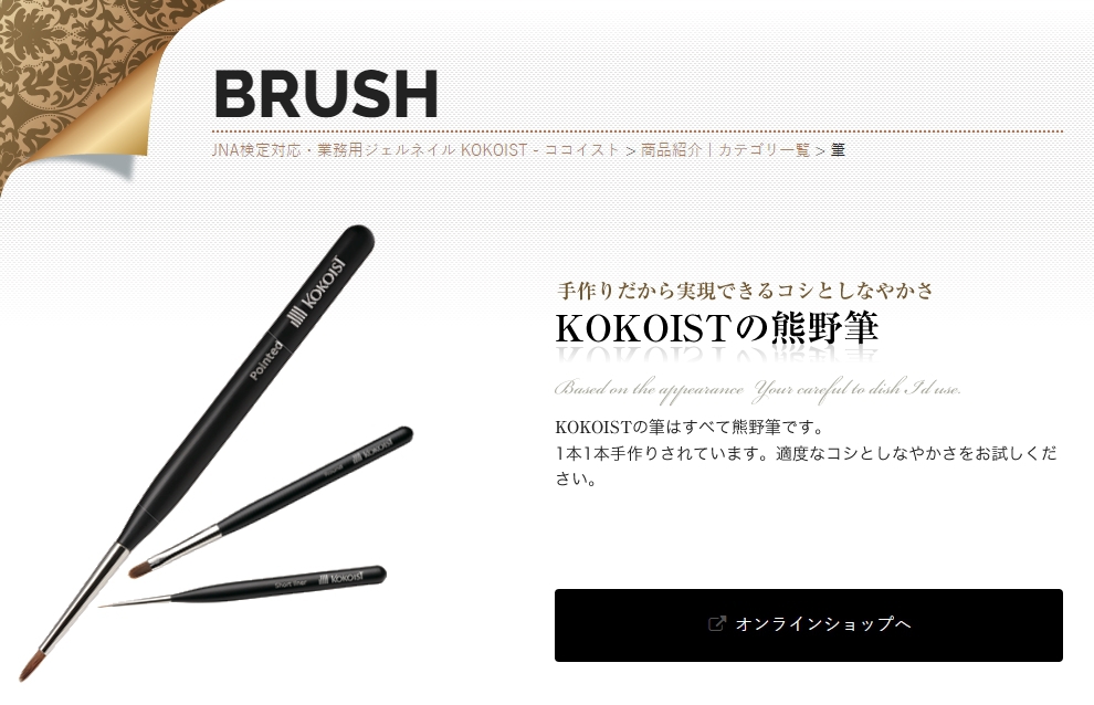 【小蘋 ❤ 美甲流行情報】日本國產凝膠品牌KOKOIST ❤ 難以抵擋的時尚魅力