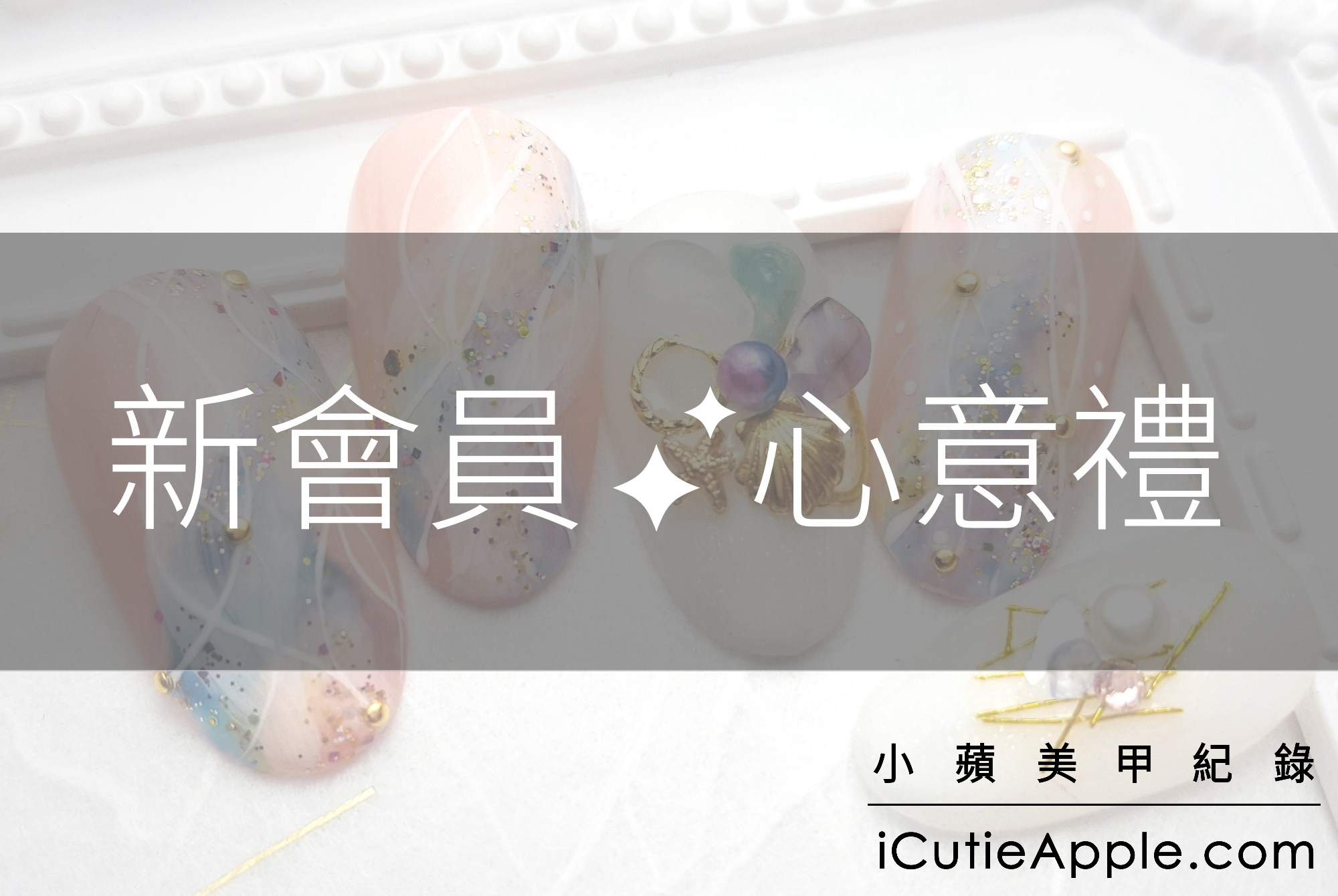 You are currently viewing (OK)即日起加入會員送50元購物金