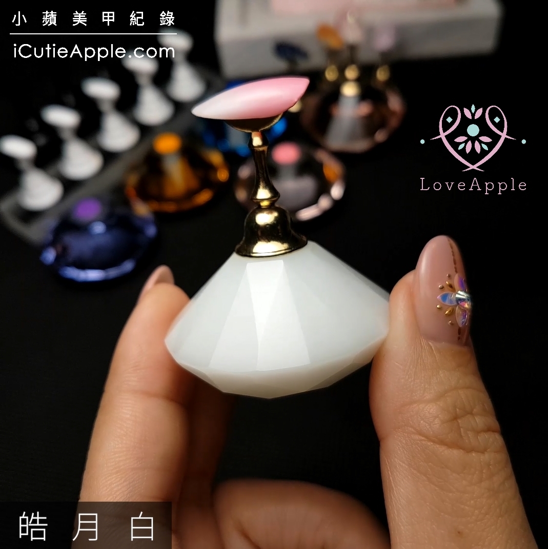【美甲實用工具】為繪製中的甲片找個好依靠 ❤ 寶石甲片座中的精品:CN水晶座新色開箱