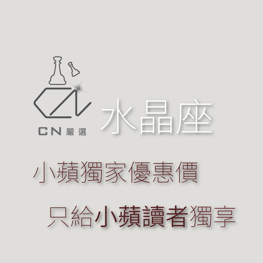 【美甲實用工具】為繪製中的甲片找個好依靠 ❤ 寶石甲片座中的精品：CN水晶座新色開箱
