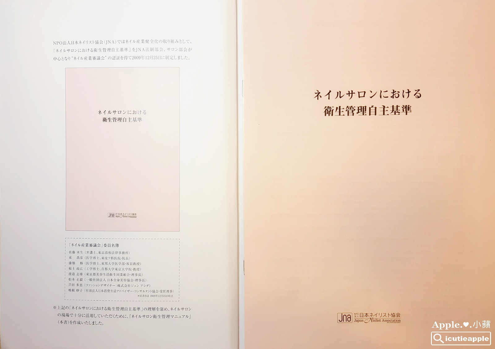 【美甲進修】跟著「日本世界美甲冠軍團隊」井口美乃老師學習沙龍衛生管理及優雅凝膠設計款