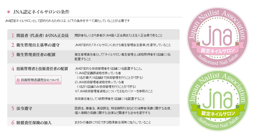 【美甲進修】跟著「日本世界美甲冠軍團隊」井口美乃老師學習沙龍衛生管理及優雅凝膠設計款