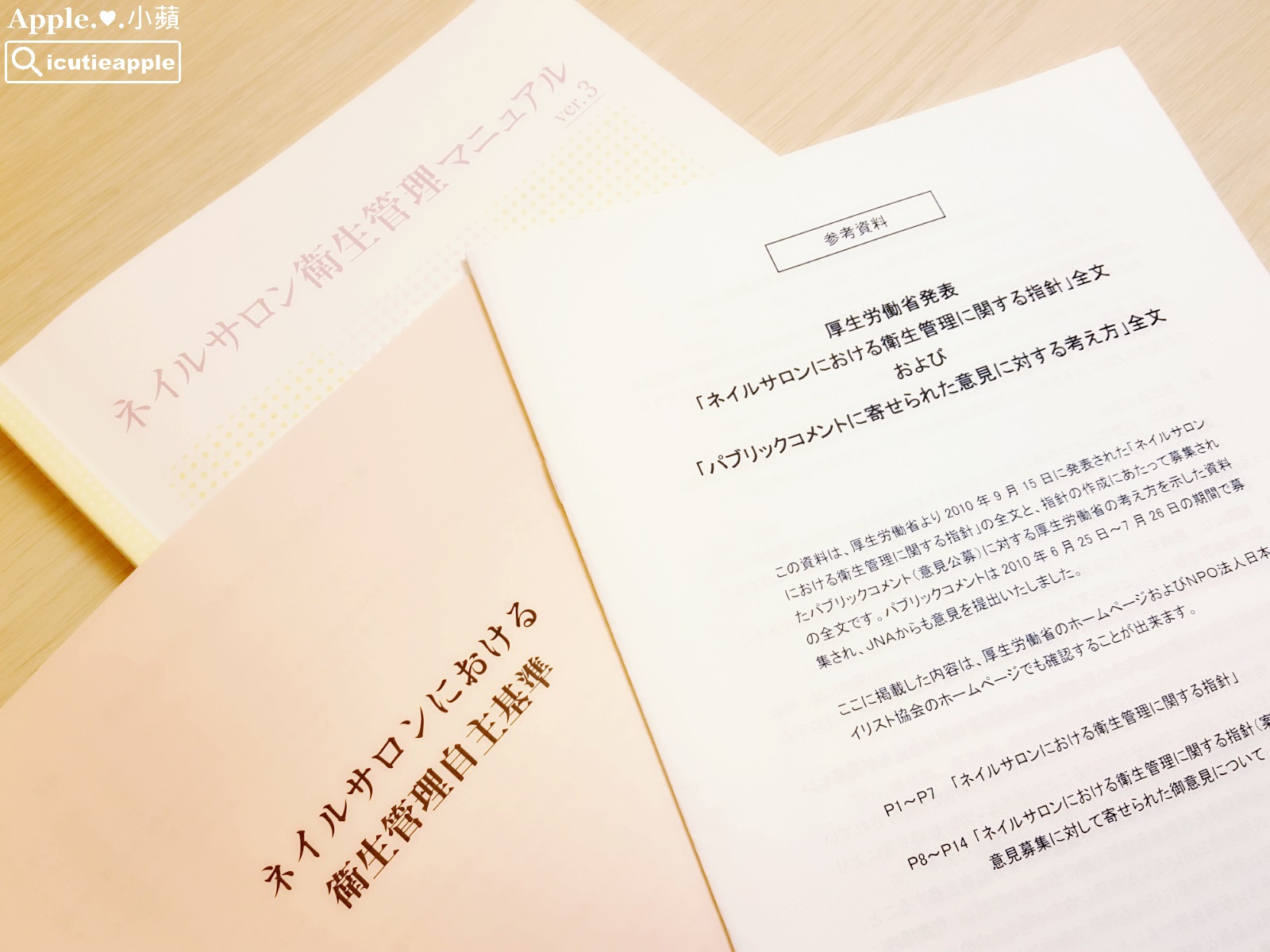【美甲進修】跟著「日本世界美甲冠軍團隊」井口美乃老師學習沙龍衛生管理及優雅凝膠設計款