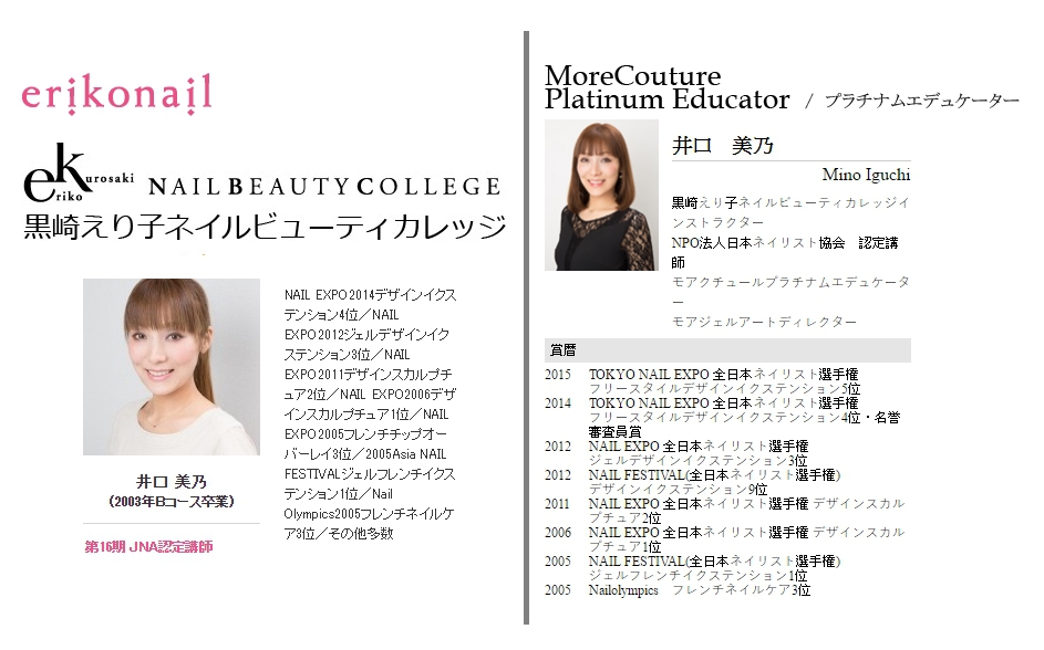 【美甲進修】跟著「日本世界美甲冠軍團隊」井口美乃老師學習沙龍衛生管理及優雅凝膠設計款