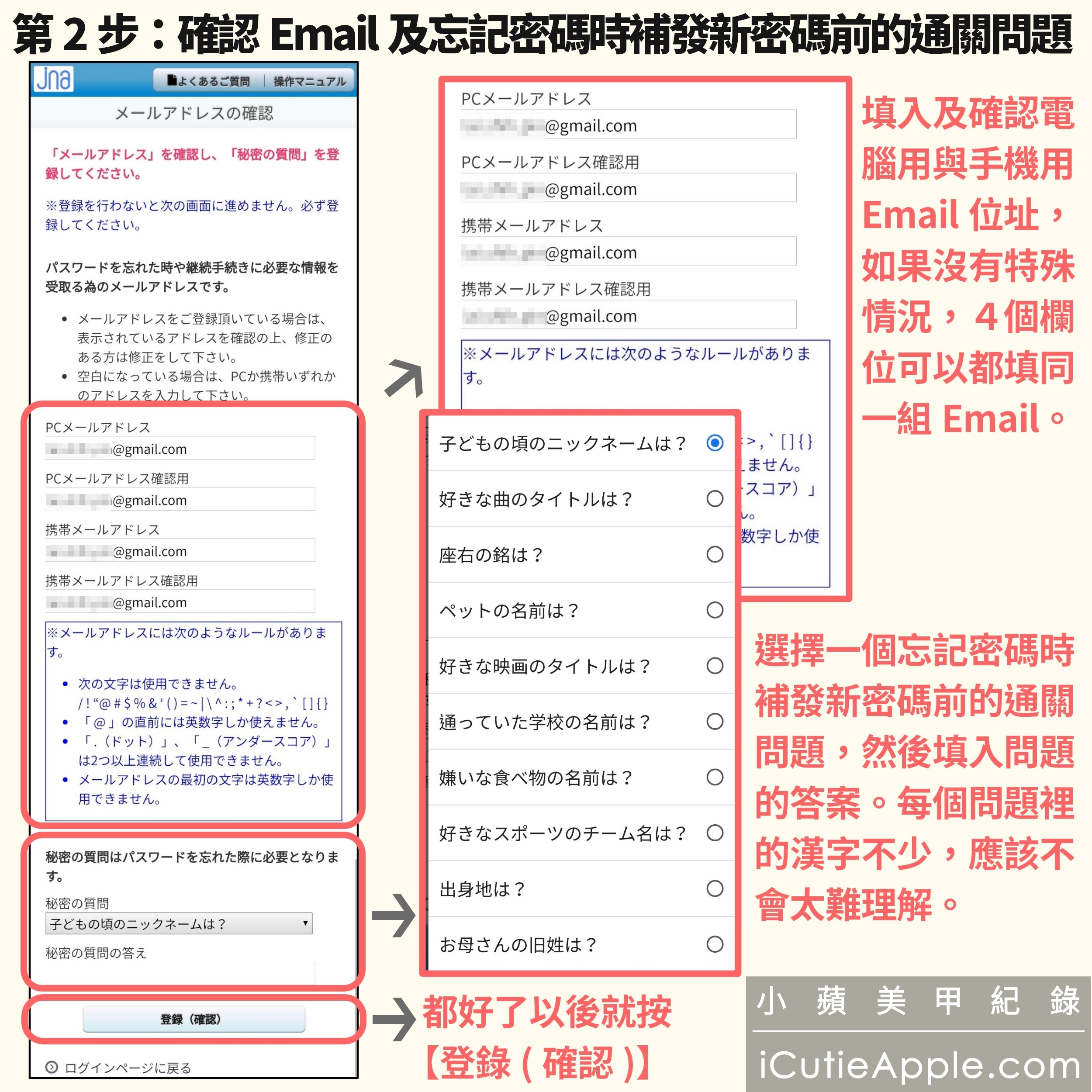 【進修紀錄】超詳細教妳如何永久延續JNA美甲沙龍衛生管理士認定資格 ❤ 同場加映:JNA官方的凝膠指甲維護及凝膠產品使用與保存指南