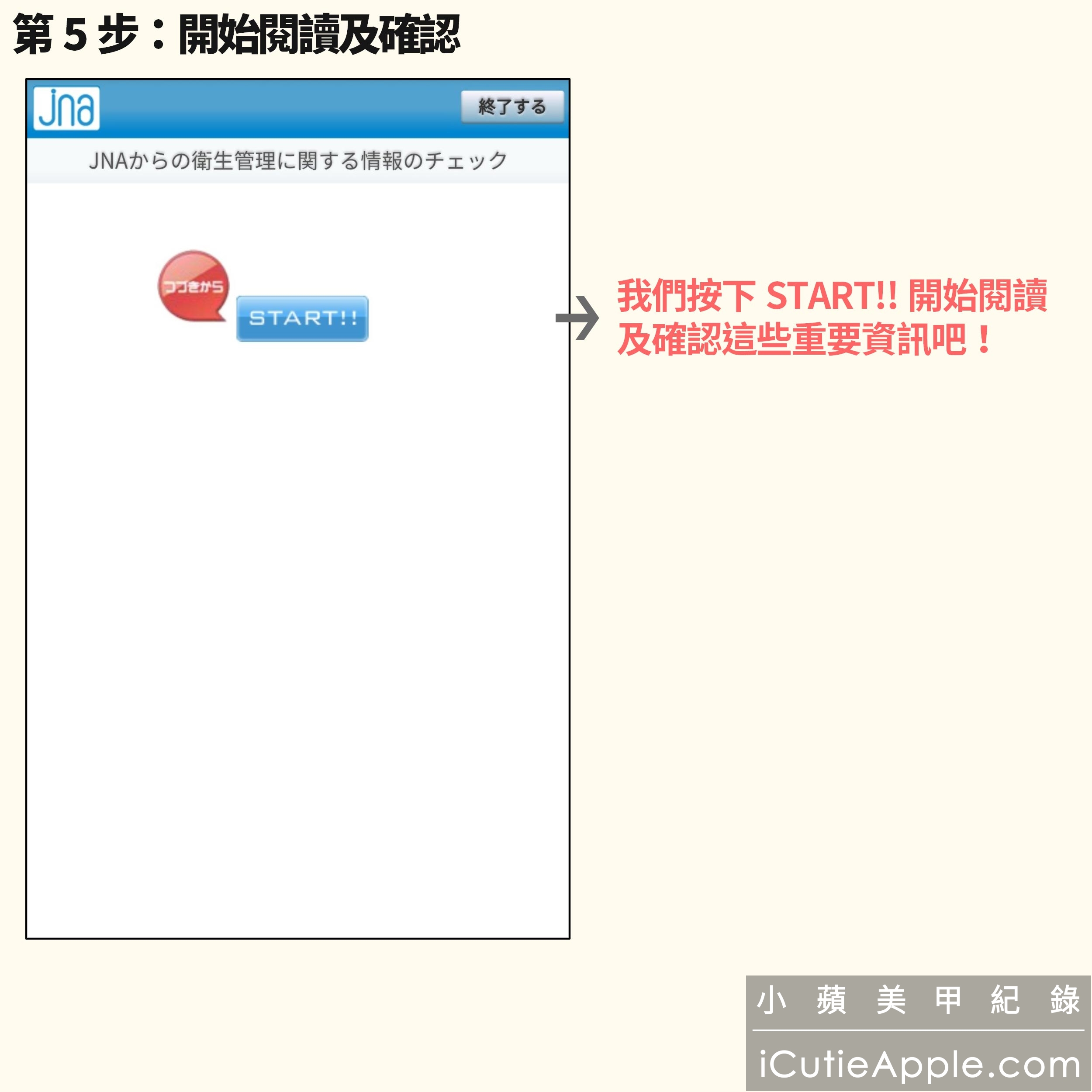 【進修紀錄】超詳細教妳如何永久延續JNA美甲沙龍衛生管理士認定資格 ❤ 同場加映:JNA官方的凝膠指甲維護及凝膠產品使用與保存指南