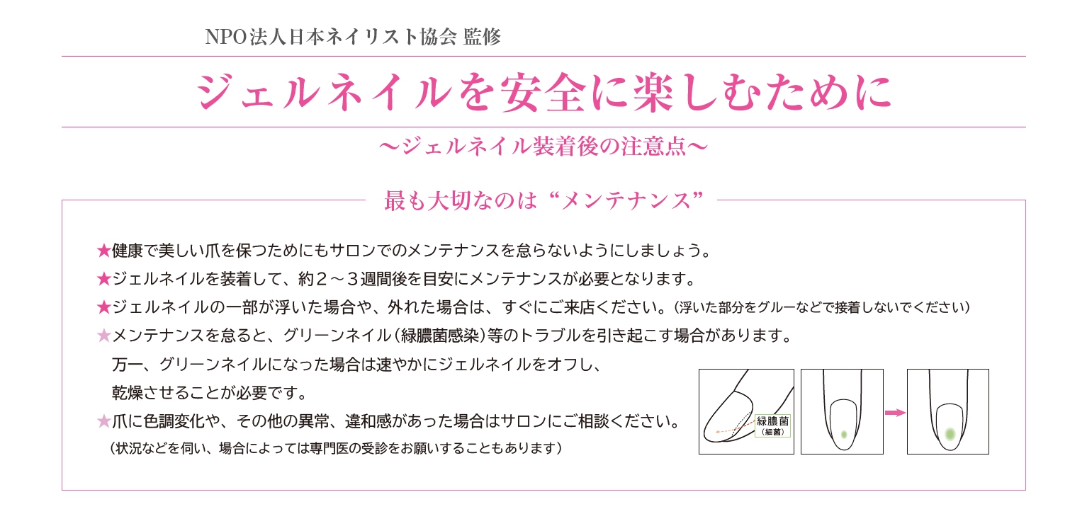 【進修紀錄】超詳細教妳如何永久延續JNA美甲沙龍衛生管理士認定資格 ❤ 同場加映:JNA官方的凝膠指甲維護及凝膠產品使用與保存指南