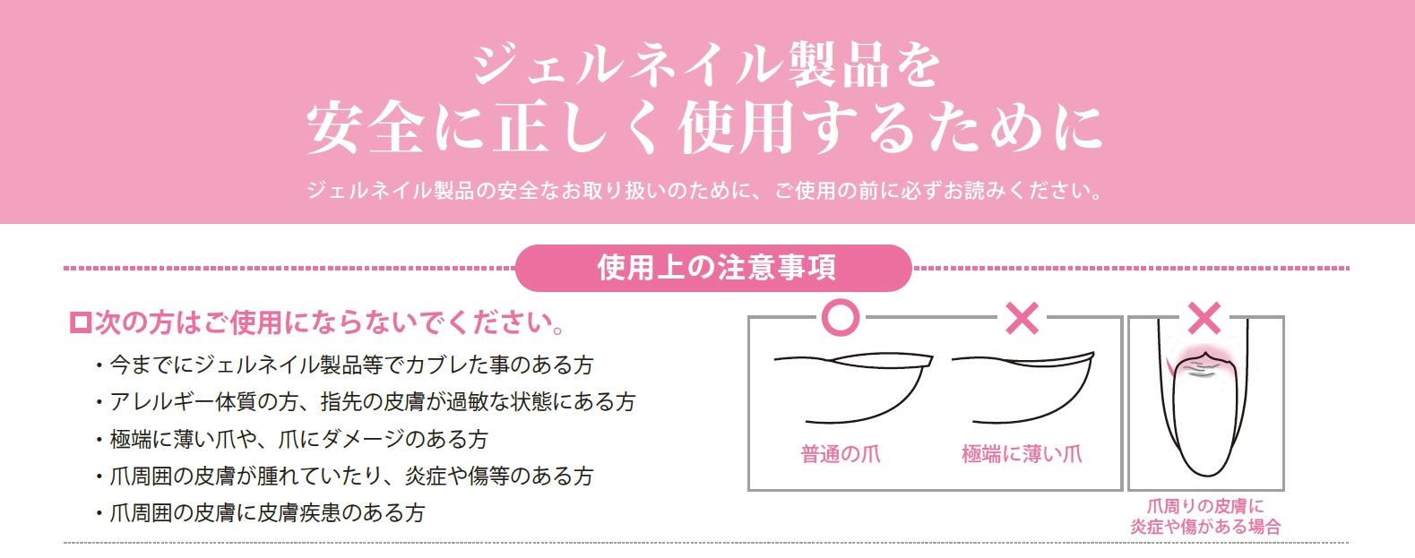 【進修紀錄】超詳細教妳如何永久延續JNA美甲沙龍衛生管理士認定資格 ❤ 同場加映:JNA官方的凝膠指甲維護及凝膠產品使用與保存指南