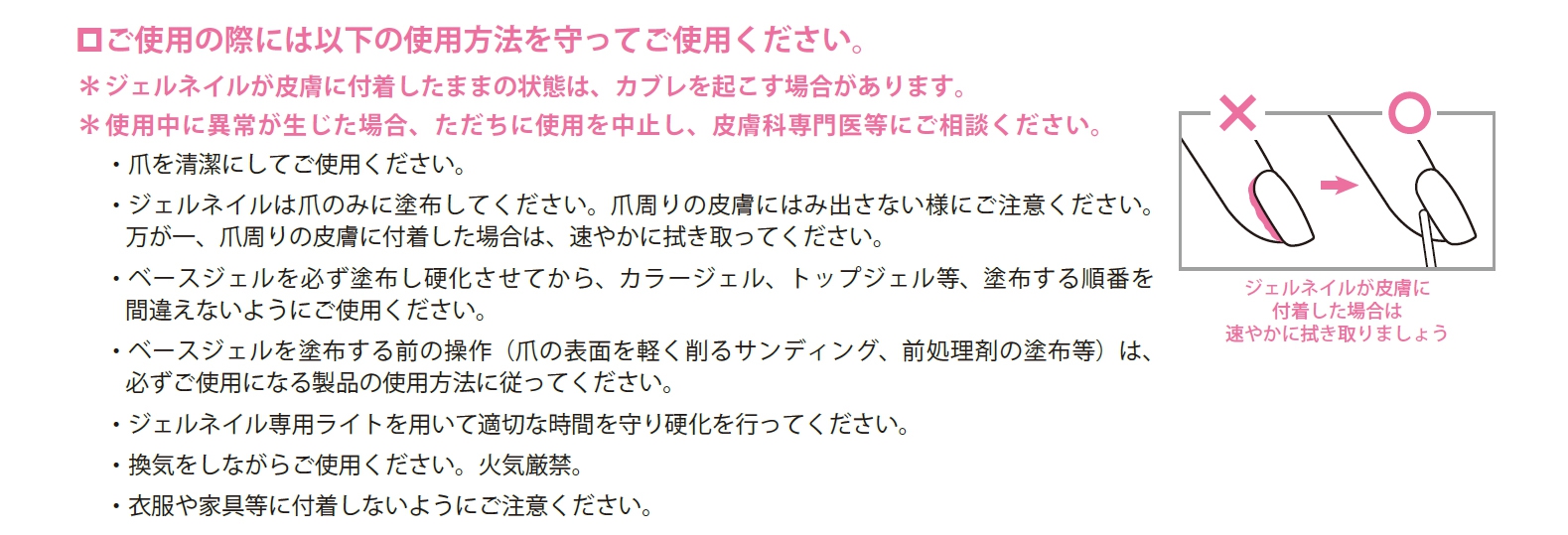 【進修紀錄】超詳細教妳如何永久延續JNA美甲沙龍衛生管理士認定資格 ❤ 同場加映:JNA官方的凝膠指甲維護及凝膠產品使用與保存指南